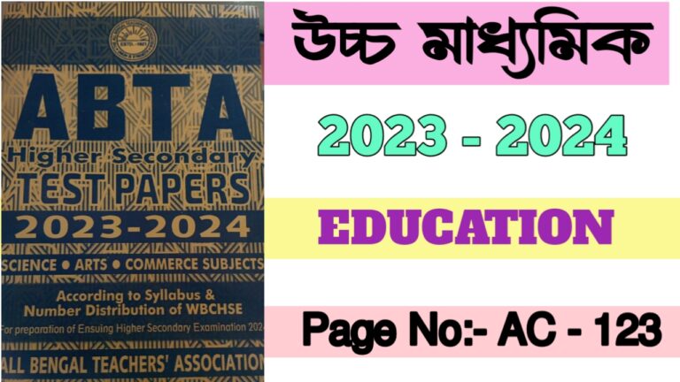 HS EDUCATION ABTA TEST PAPER 2024