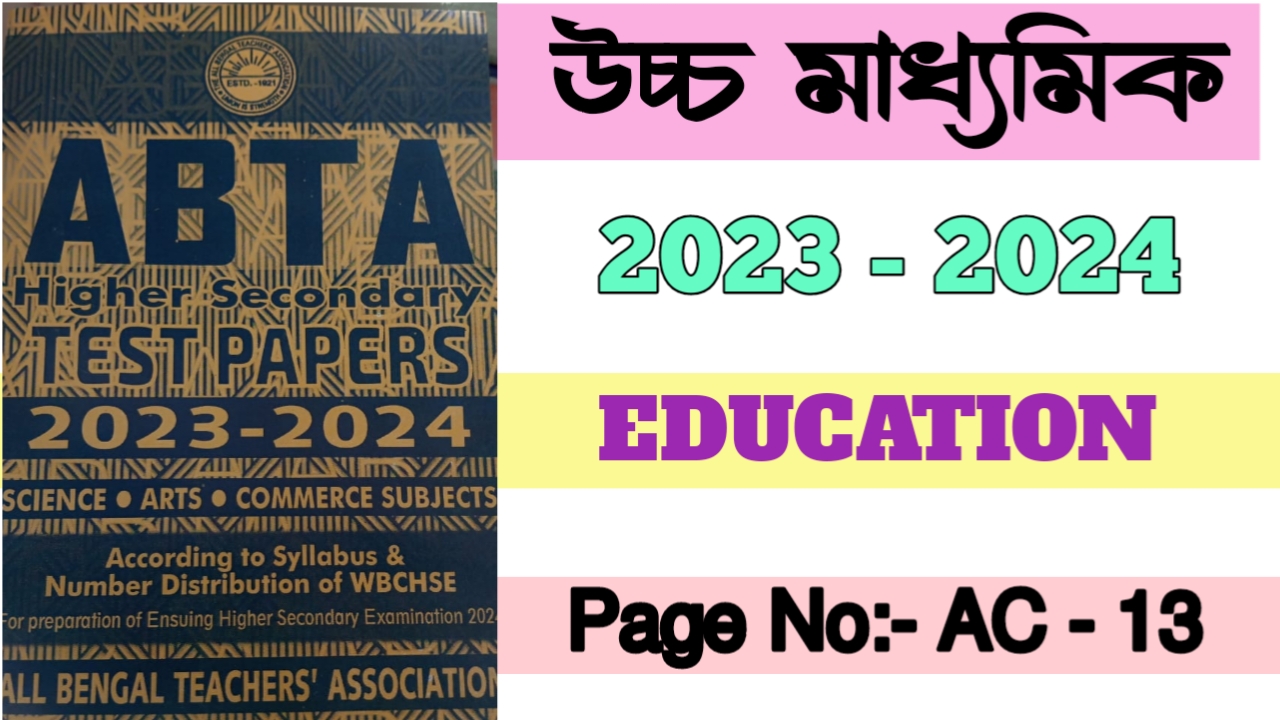 HS EDUCATION ABTA TEST PAPER 2024