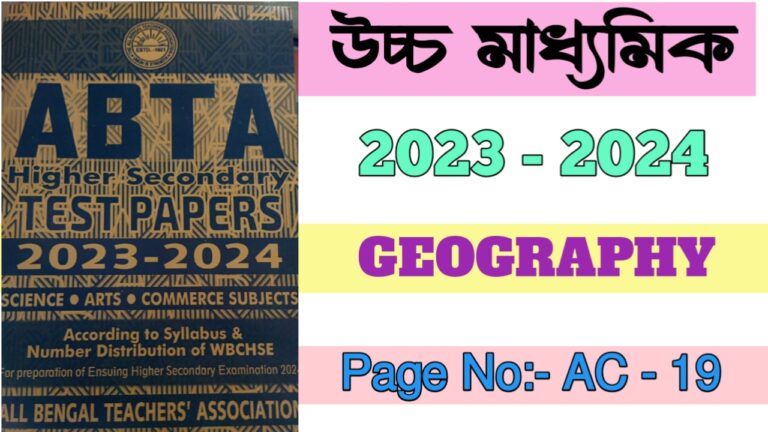 HS ABTA test paper solved 2024