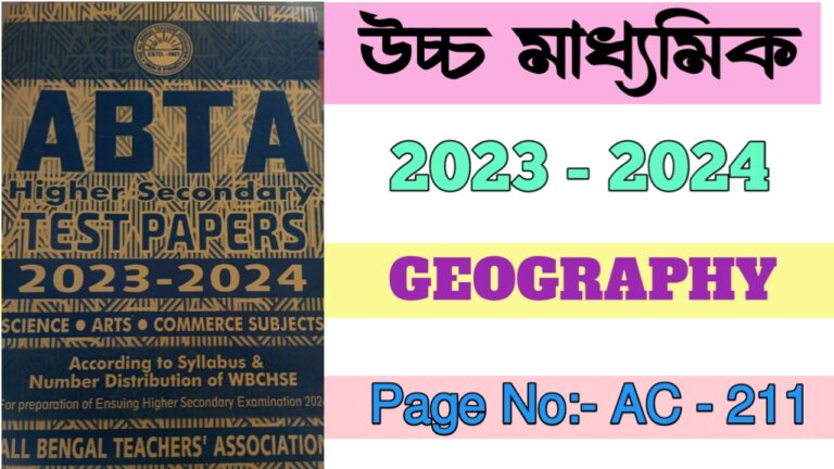 HS ABTA test paper solved 2024