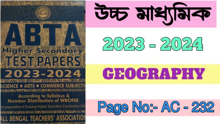 HS ABTA test paper solved 2024