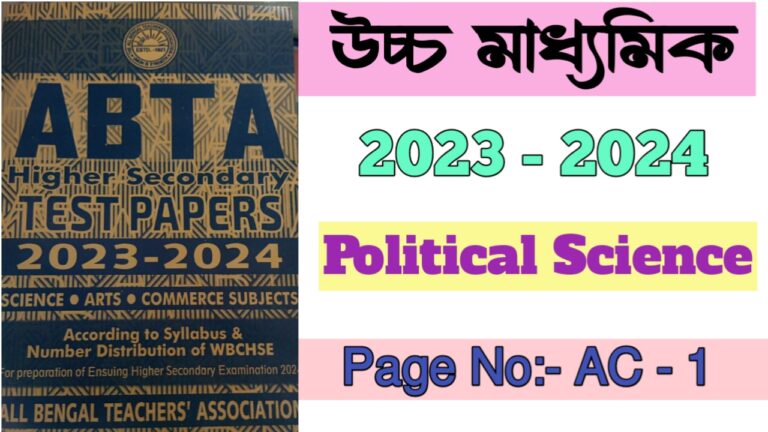 HS ABTA test paper Political Science