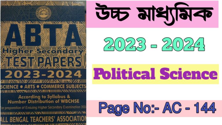 HS ABTA test paper Political Science solved