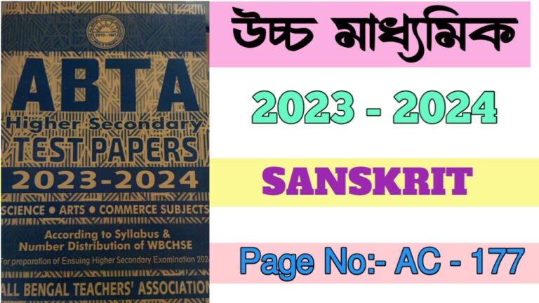 HS ABTA test paper solved 2024