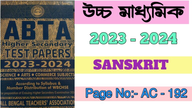 HS ABTA test paper solved 2024