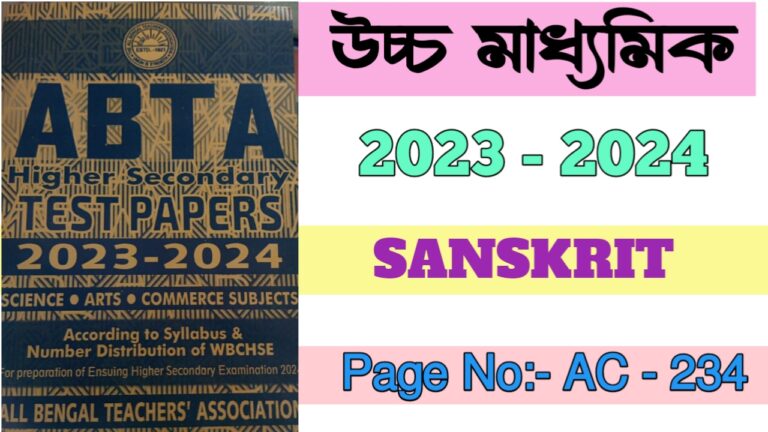 HS ABTA test paper solved 2024