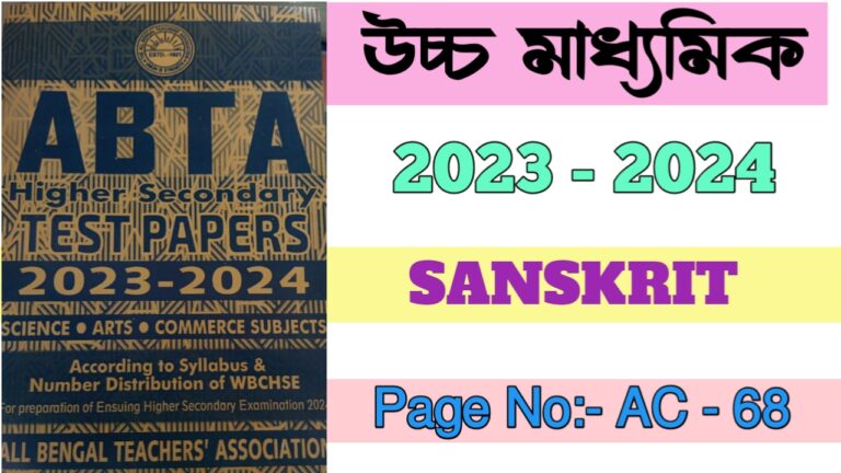 HS ABTA test paper solved 2024