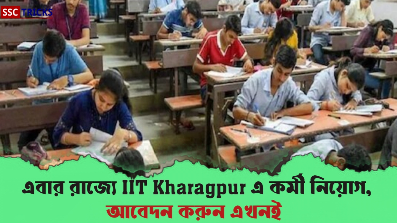 IIT Kharagpur Recruitment 2024