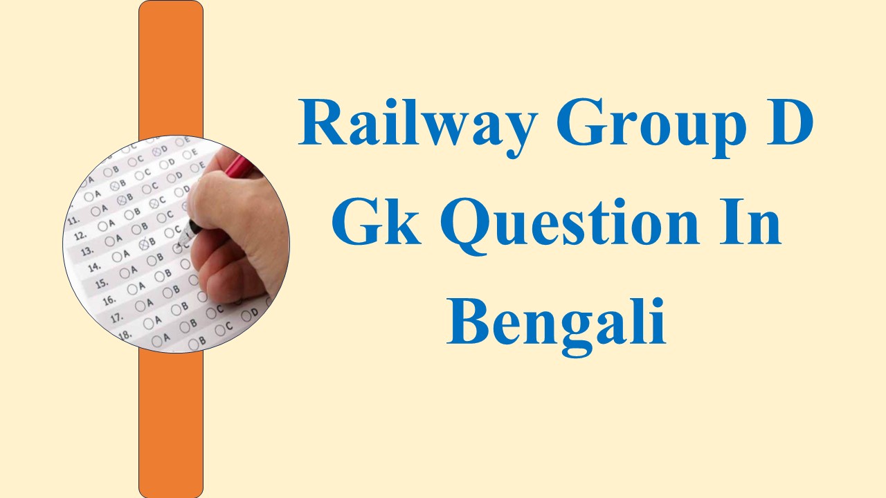 Railway Group D Gk Question In Bengali