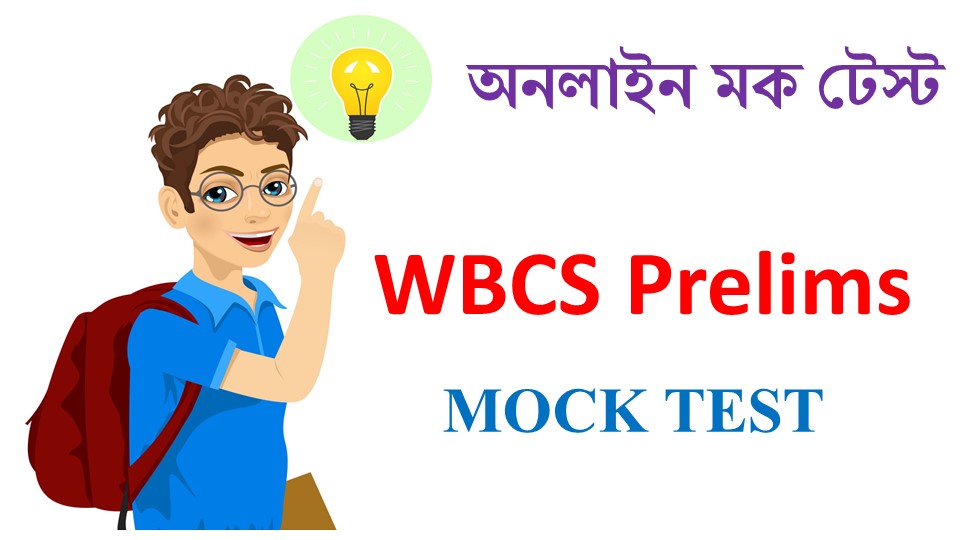 Wbcs mock test in bengali with answers