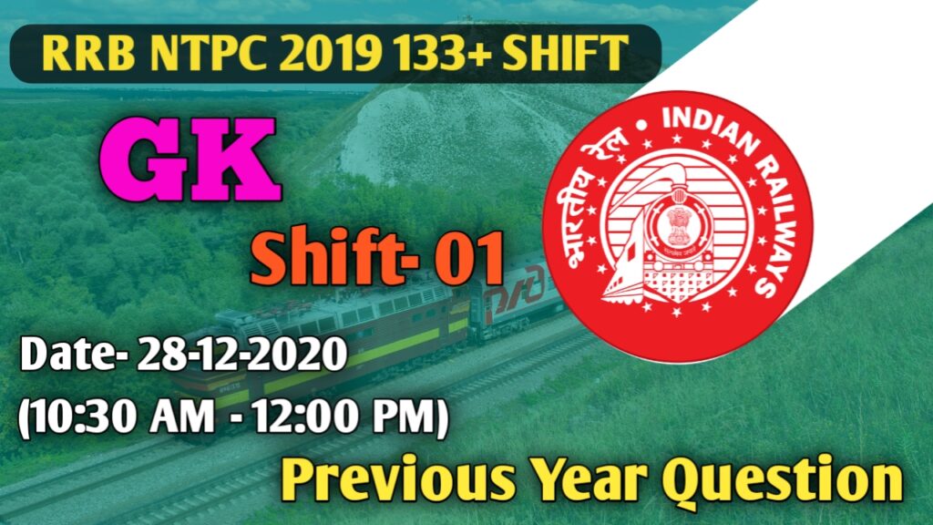 RRB NTPC 2019 ALL 133+ SHIFTS